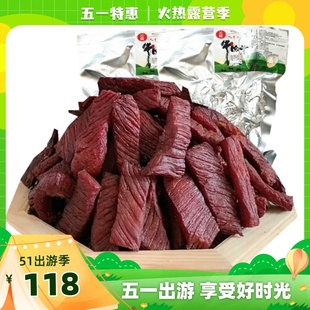 内蒙古通辽特产 沁薇风干牛肉干手撕牛肉500克 现做现卖当天现烤