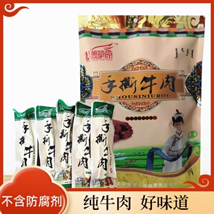 梦想草原手撕软牛肉干风干内蒙古通辽特产零食小吃独立包装