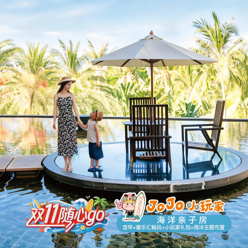 三亚国光豪生度假酒店2-3晚含双早