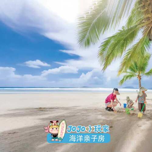 【位置】三亚湾一线海景酒店，毗邻网红打卡三亚椰梦长廊，天涯海角南山 【环境】海景大堂，超大室外泳池，精致园林绿化！ 【内容】早餐+小玩家礼包+儿童活动+欢迎饼干 【玩乐】童乐汇玩乐，酒店亲子活动畅玩