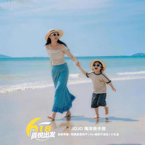 【位置】三亚湾一线海景酒店，毗邻网红打卡三亚椰梦长廊，天涯海角南山 【环境】海景大堂，超大室外泳池，精致园林绿化！ 【内容】早餐+小玩家礼包+欢迎饼干+游戏币 【玩乐】童乐汇玩乐，酒店亲子活动畅玩