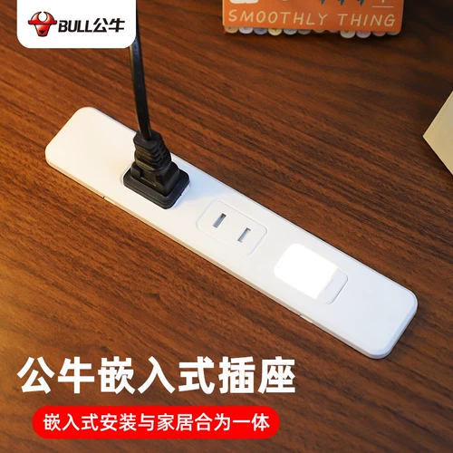 Булл -встроенный гнездо офис офис на рабочем столе заседание столовой шкаф шкаф -в ультра -типинном стелс -блюдке