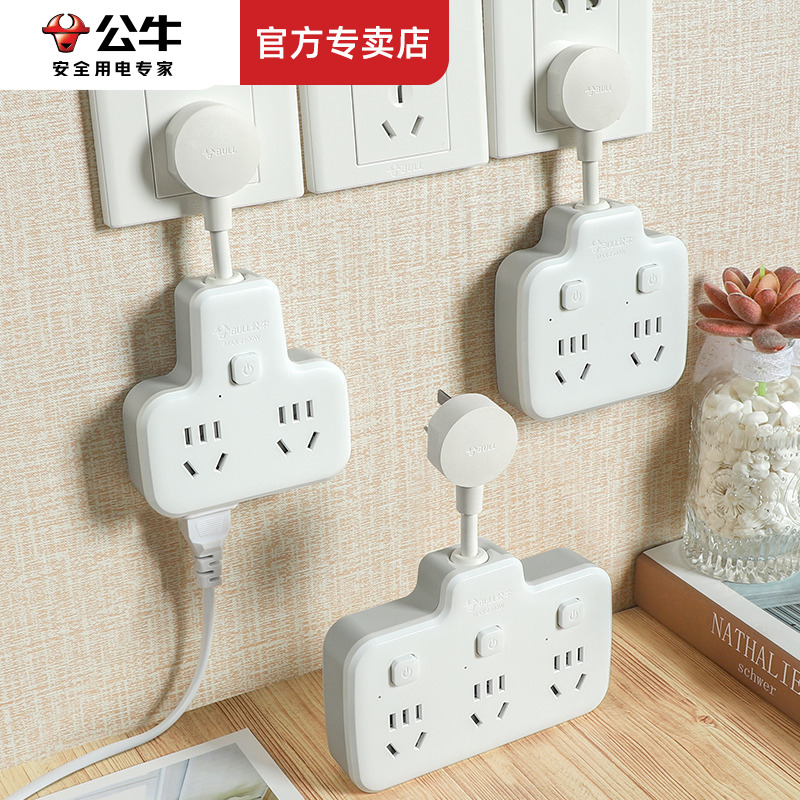 公牛插座家用一转多扩展插头