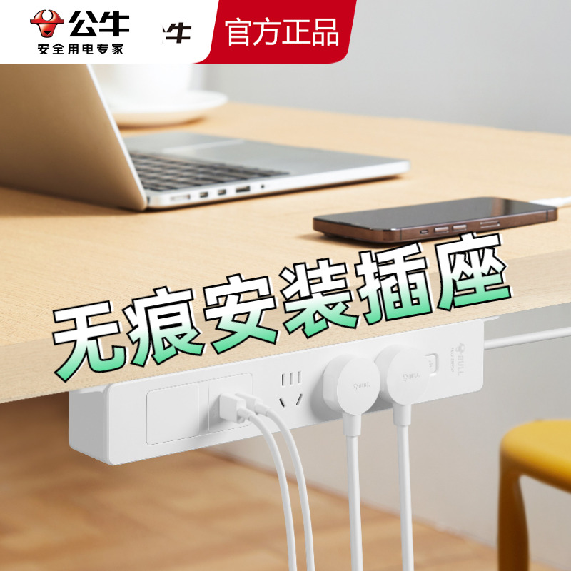 公牛壁挂打孔插排嵌入式