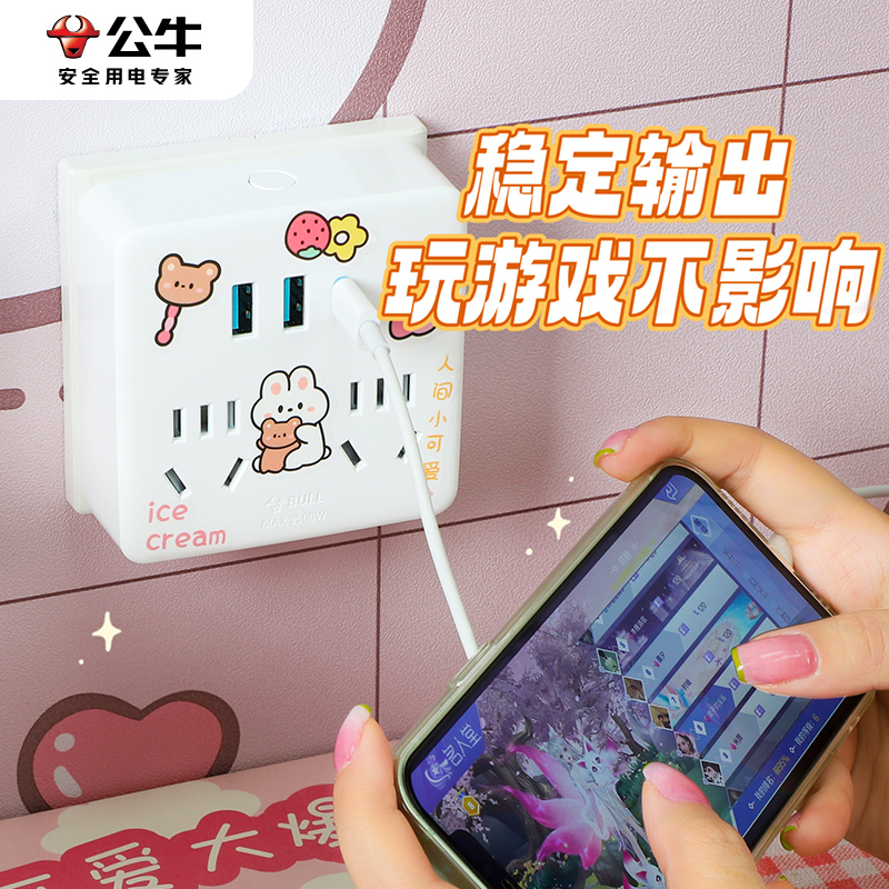 插头转换器多功能公牛家用办公