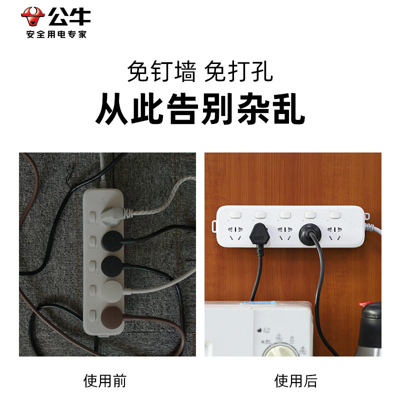 황소 끈적 벽 소켓 단일 제어 플러그인 스트립 드래그 스트립 사무실 독립 스위치 다기능 충전 스탠드 벽 등반
