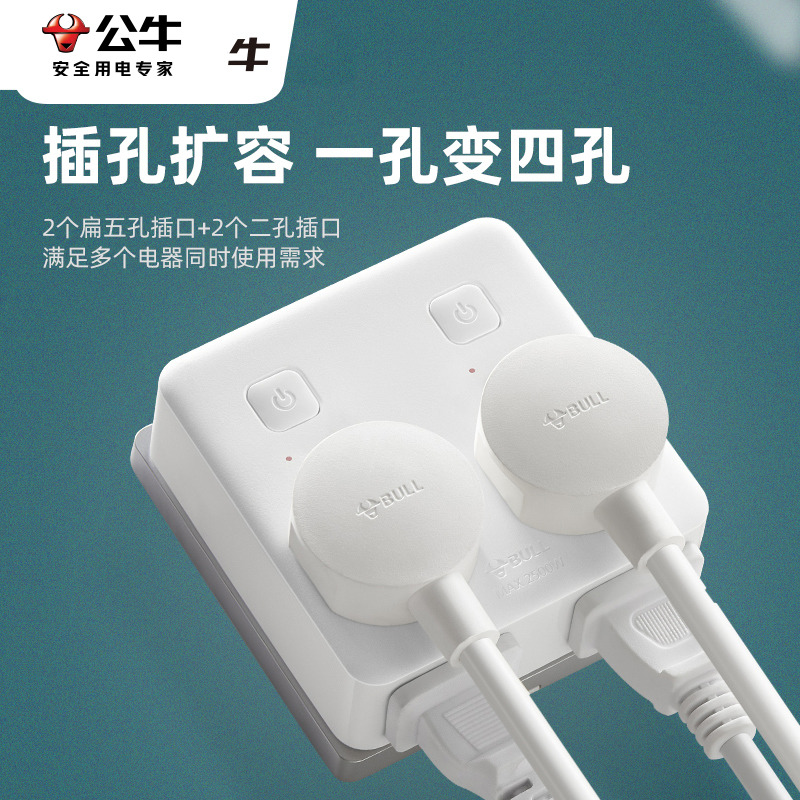 一拖二超薄带开关变相插头转换器