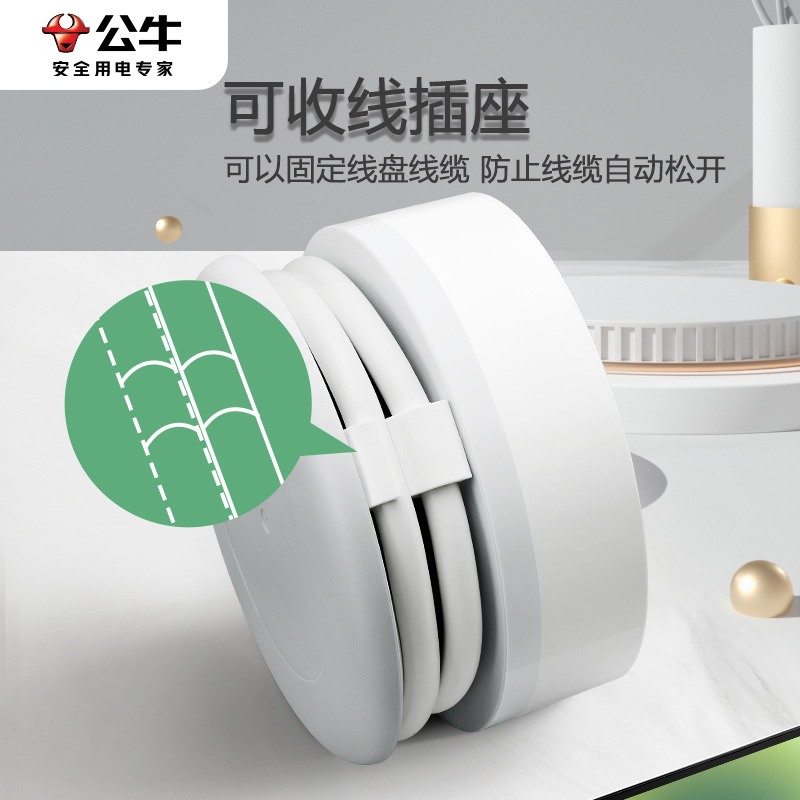 BULL/公牛线盘插座移动收缩插排