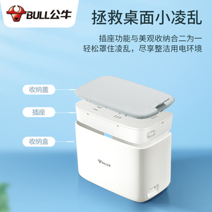 公牛插座迷你收纳盒藏线桌面遮挡电源插排固定器数据线集整理线盒