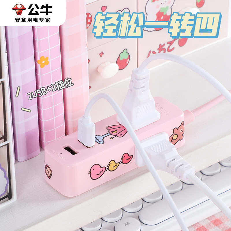 公牛插座家用带线插线板带usb