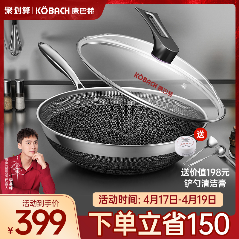 康巴赫官方旗舰不锈钢炒锅蜂窝不粘锅家用炒菜锅燃气灶适用