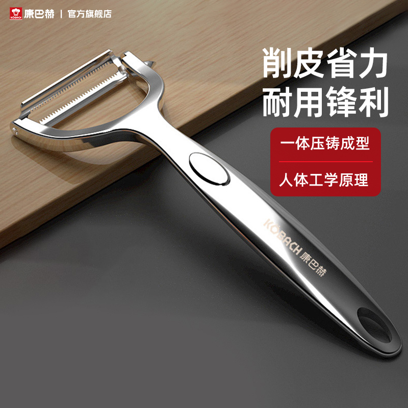 康巴赫刮皮削水果神器削皮刀