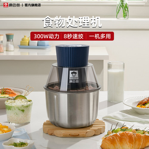 康巴赫绞肉机绞菜机全电动