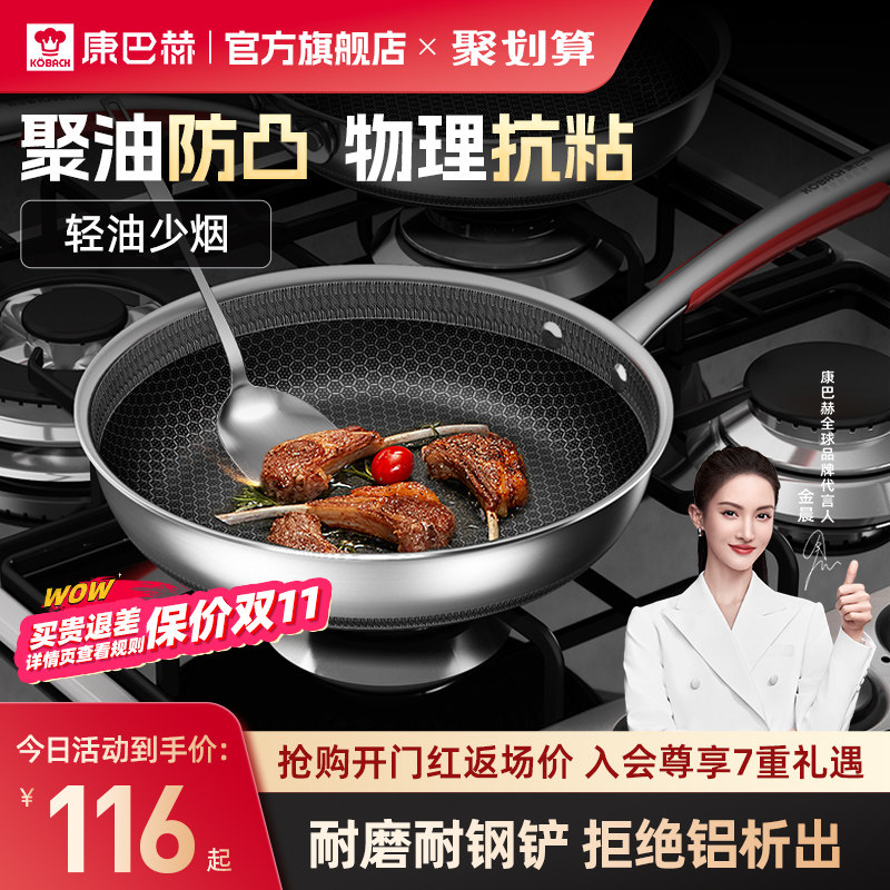 康巴赫不锈钢平底锅不粘锅家用蛋牛排煎锅电磁炉燃气灶专用炒菜锅怎么看?