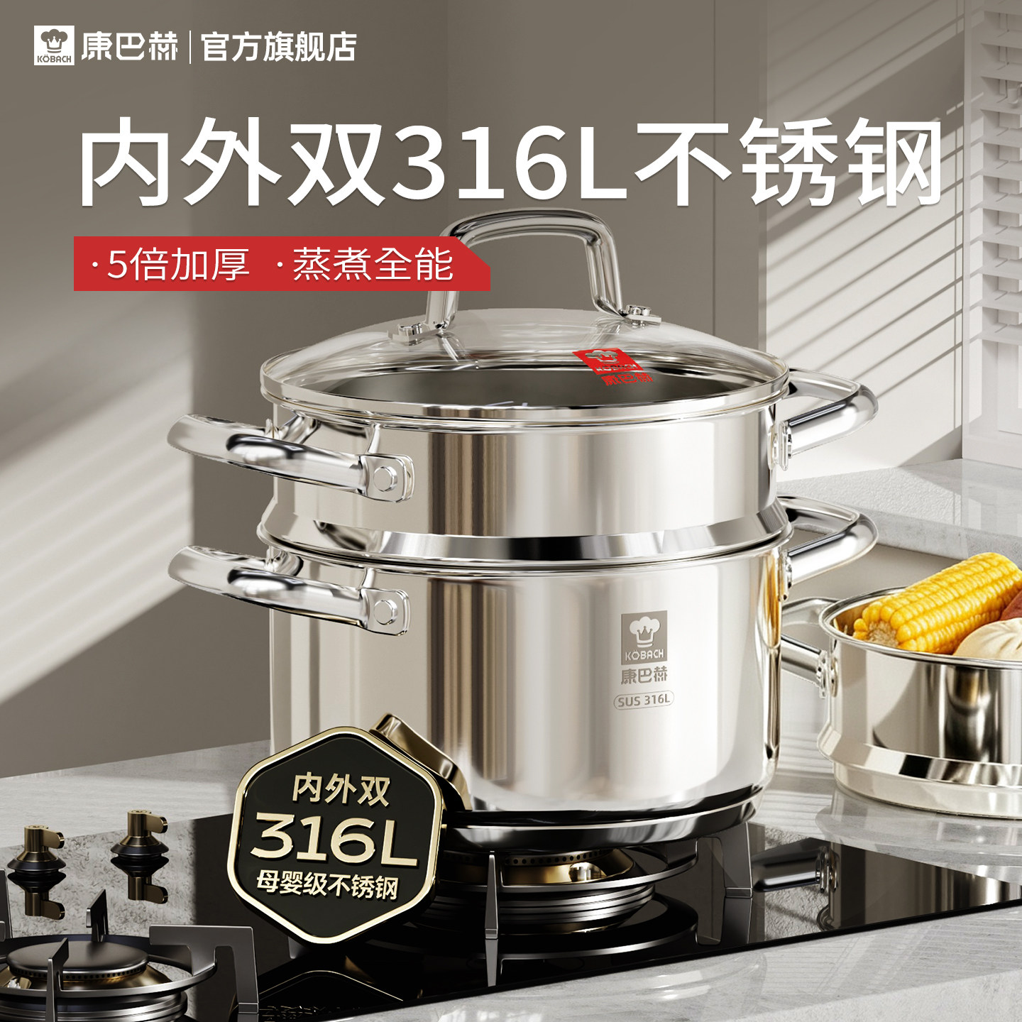 康巴赫316L不锈钢蒸锅家用蒸煮一体蒸馒头煮锅汤锅燃气电磁炉通用图片