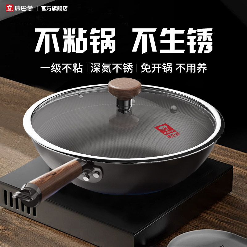 康巴赫铁锅不粘锅平底家用无涂层防锈燃气灶电磁炉专用免开炒菜锅