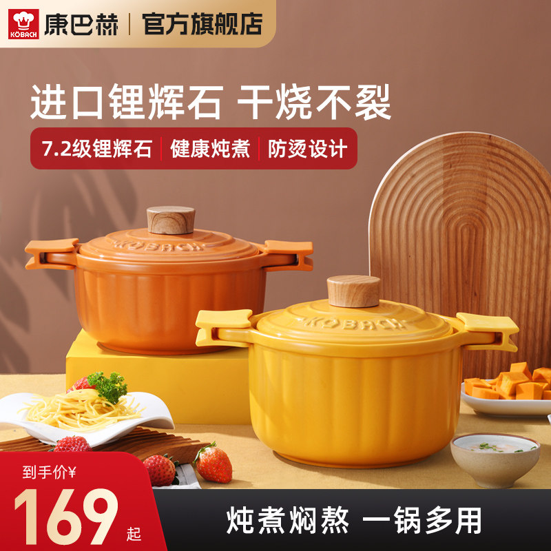 康巴赫砂锅炖锅家用燃气南瓜陶瓷煲仔饭锅煲汤炖汤汤锅石锅属于什么档次？