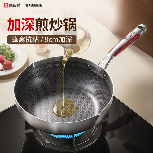 9cm 加深煎锅  锅盖带蒸汽阀