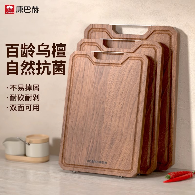 【康巴赫】乌檀木实木菜板砧板厨房家用切菜板木质食品级防霉tbb