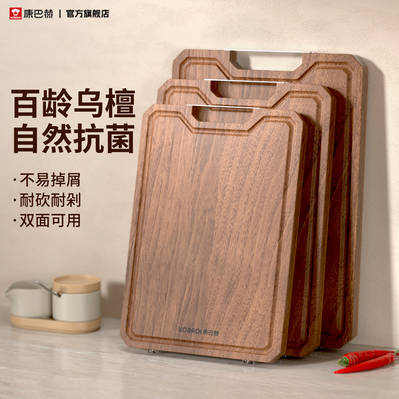 抗菌防霉菜板康巴赫乌檀木