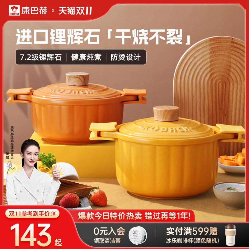 康巴赫砂锅炖锅家用燃气南瓜陶瓷煲仔饭锅煲汤炖汤耐高温汤锅石锅怎么看?