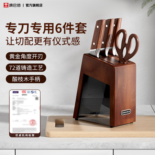 康巴赫刀具套装组合全套家用砍骨刀切片刀厨师刀水果刀剪刀套装