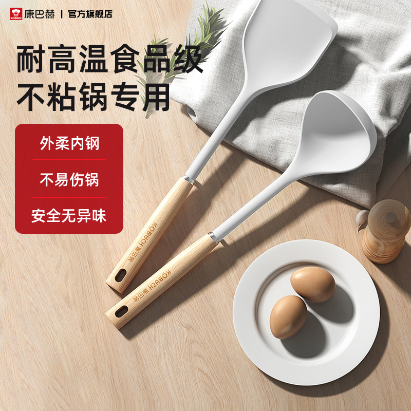【康巴赫】硅胶不粘锅铲专用耐高温食品级家用炒菜铲汤勺套装锅铲