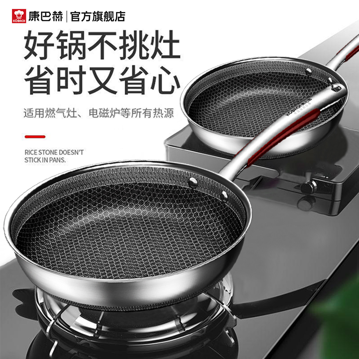 康巴赫煎锅平底锅不粘锅家用煎饼煎蛋牛排煤气灶专用316L不锈钢