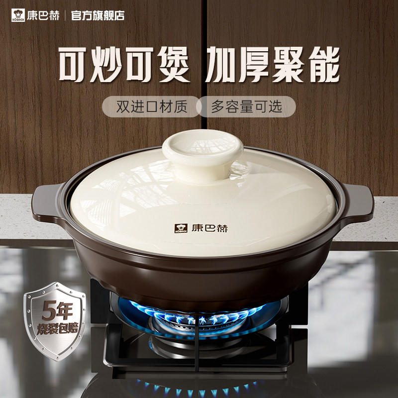 康巴赫炒菜砂锅煲家用燃气专用煲仔饭耐高温干烧不裂浅口陶瓷锅