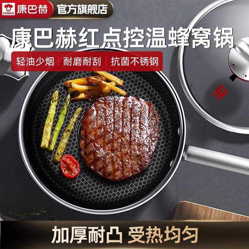 康巴赫煎锅平底锅不粘
