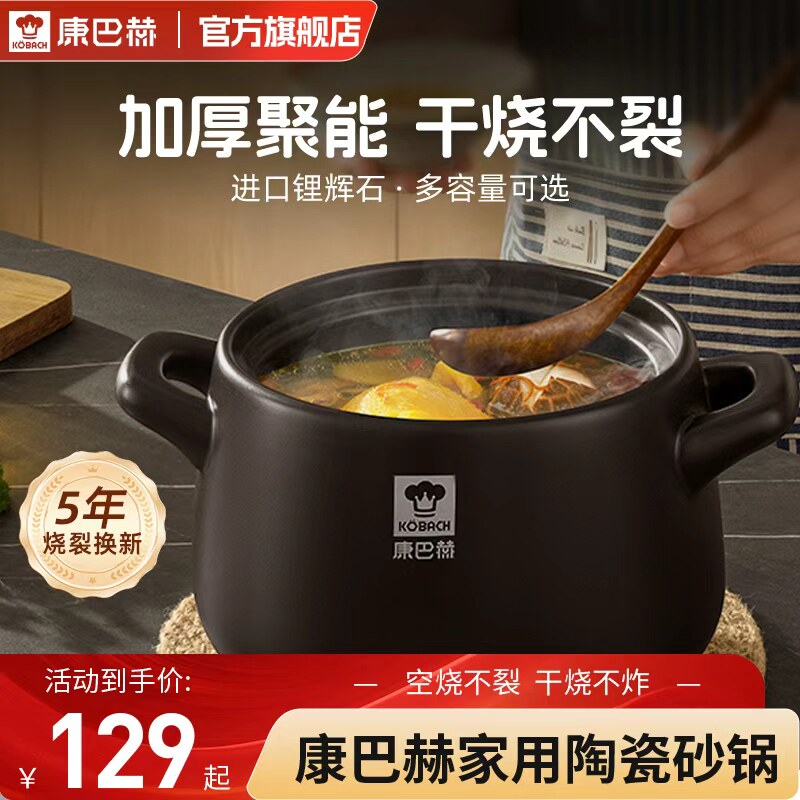 康巴赫悦膳系列砂锅燃气炖锅陶瓷炖汤锅耐高温干烧不裂沙锅汤锅