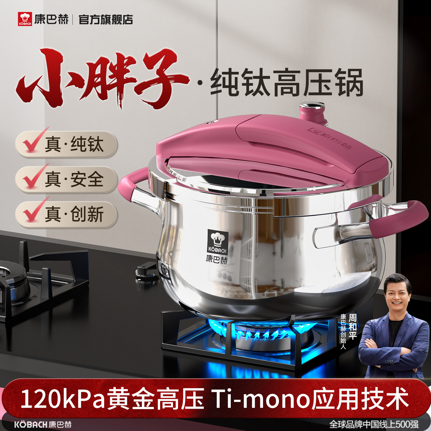【年度新品】康巴赫纯钛高压锅家用防爆压力锅电磁炉燃气灶通用锅