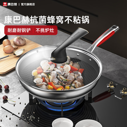 康巴赫五代抗菌蜂窝锅炒锅不粘锅