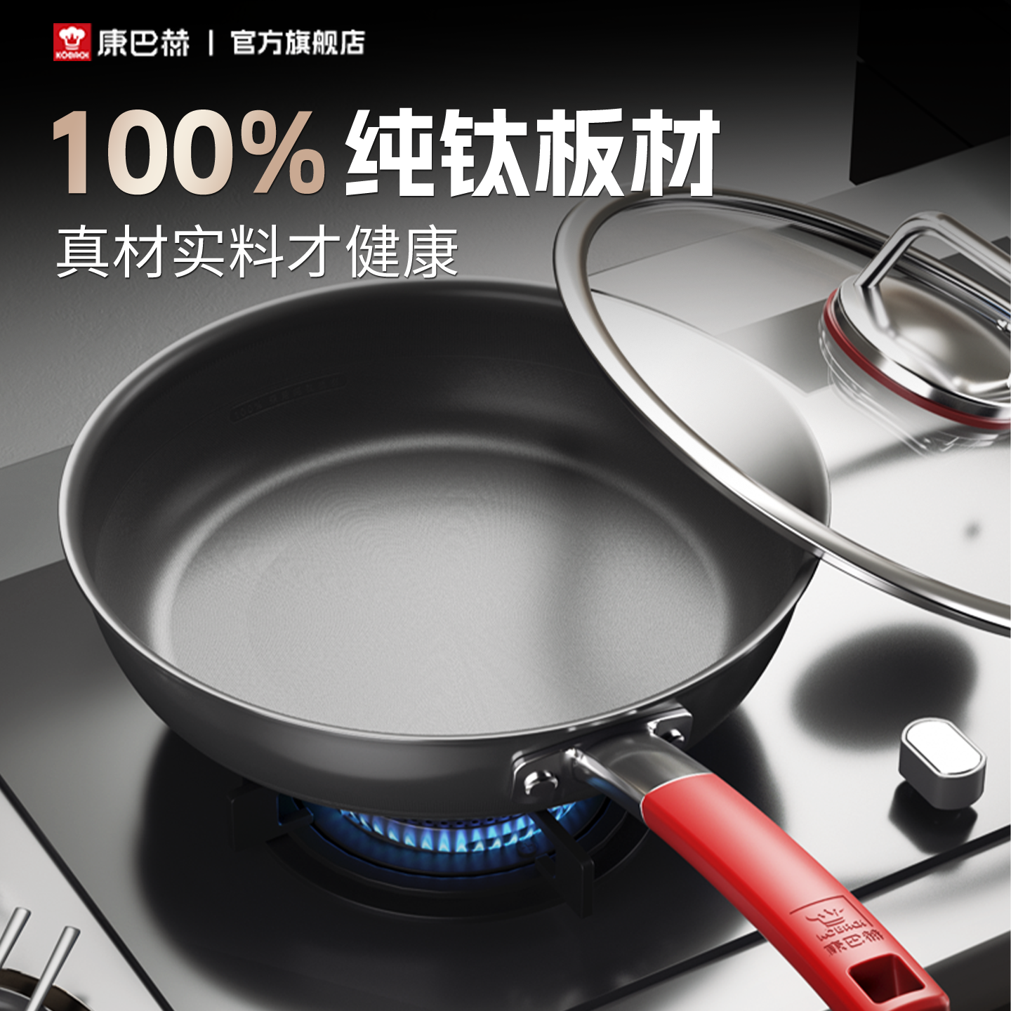 康巴赫纯钛无涂层平底锅多功能家用煎锅不粘锅煎蛋煎牛排专用钛锅