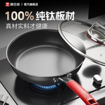 康巴赫纯钛无涂层平底锅多功能家用煎锅不粘锅煎蛋煎牛排专用钛锅