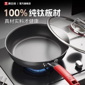 康巴赫纯钛无涂层平底锅多功能家用煎锅不粘锅煎蛋煎牛排专用钛锅