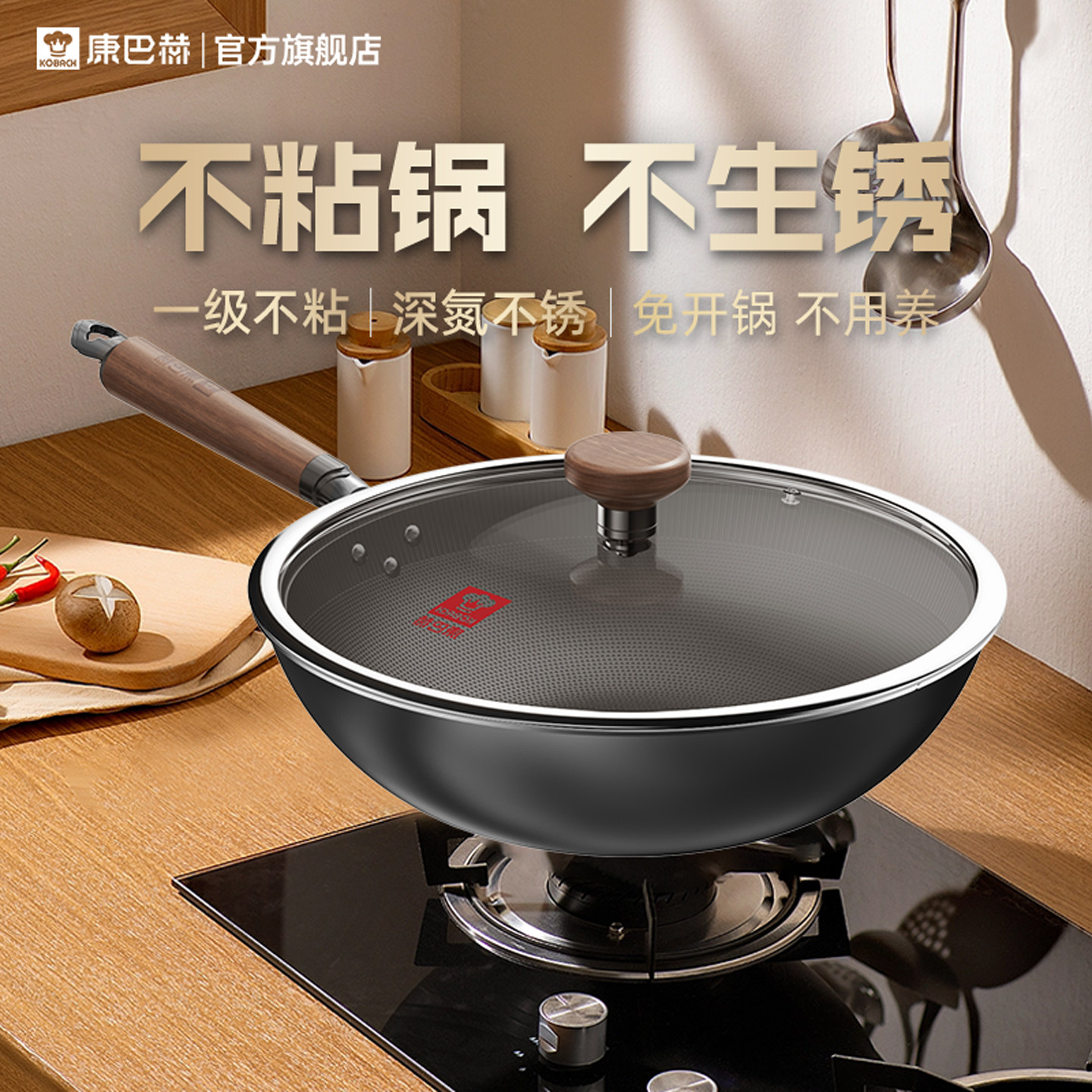 康巴赫铁锅不粘锅免开锅