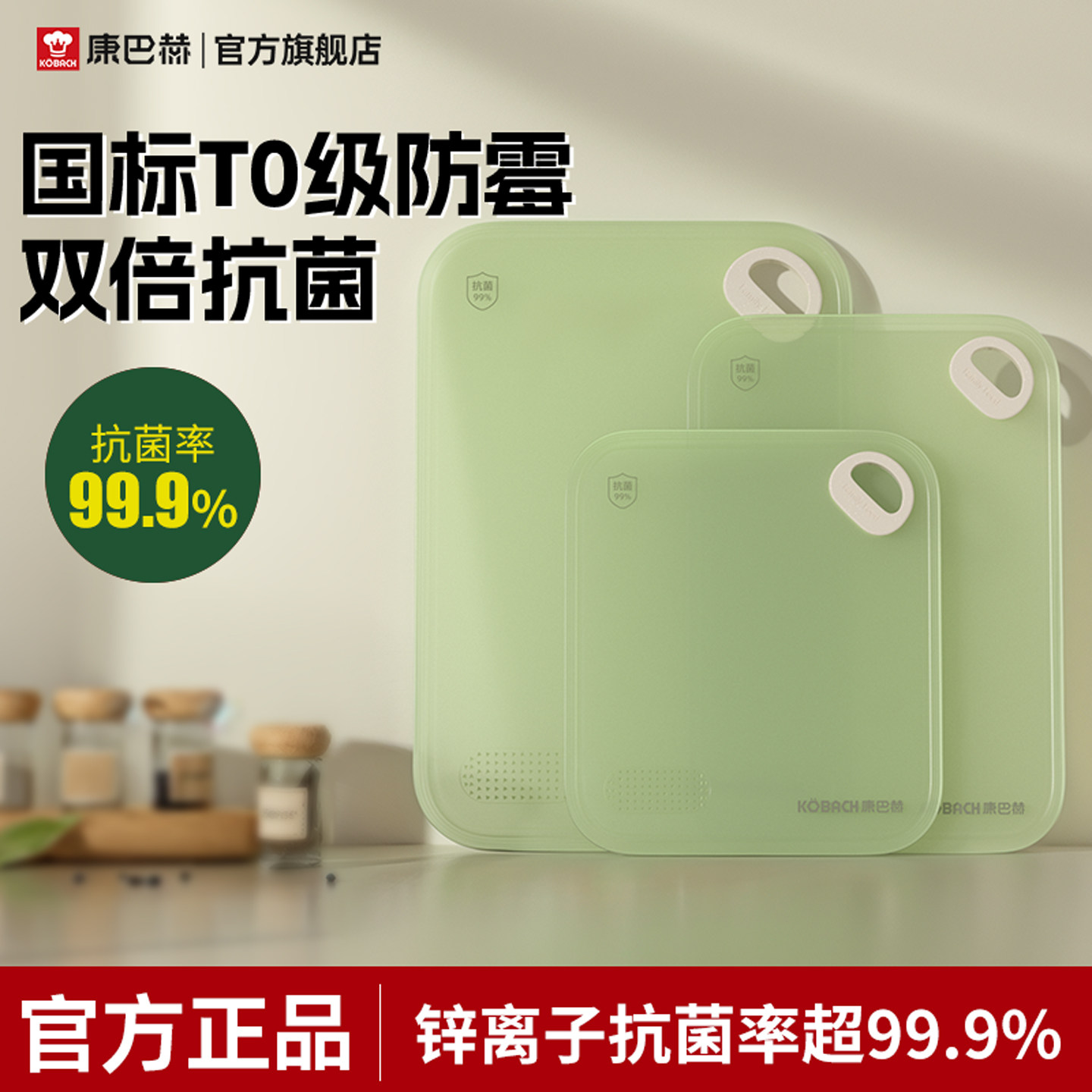康巴赫菜板抗菌家用切水果专用砧板厨房切菜板案板婴儿辅食小菜板