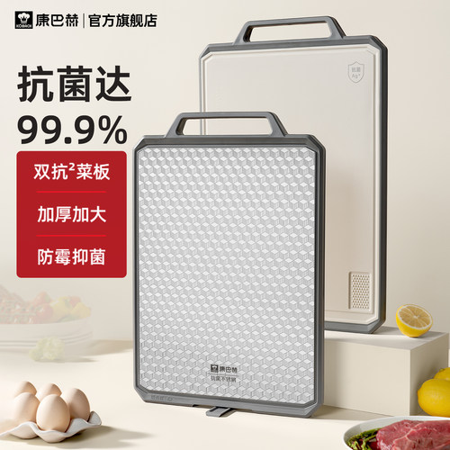 【新品】康巴赫不锈钢双面切菜板抗菌防霉砧板家用食品级刀粘案板