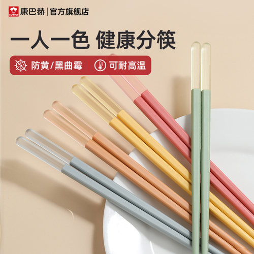 筷子家用耐高温防滑防霉