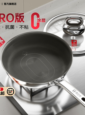 【Pro版】康巴赫真钛0涂层平底锅不粘锅牛排家用316L不锈钢煎锅