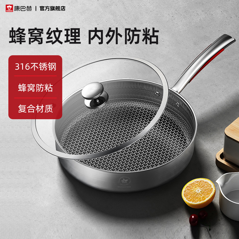 康巴赫三代平底锅不锈钢牛排煎锅