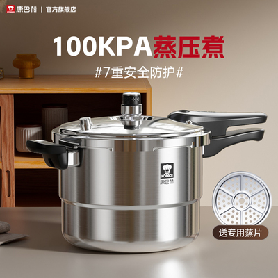 【新品】康巴赫304不锈钢高压锅家用燃气电磁炉通用防爆压力锅