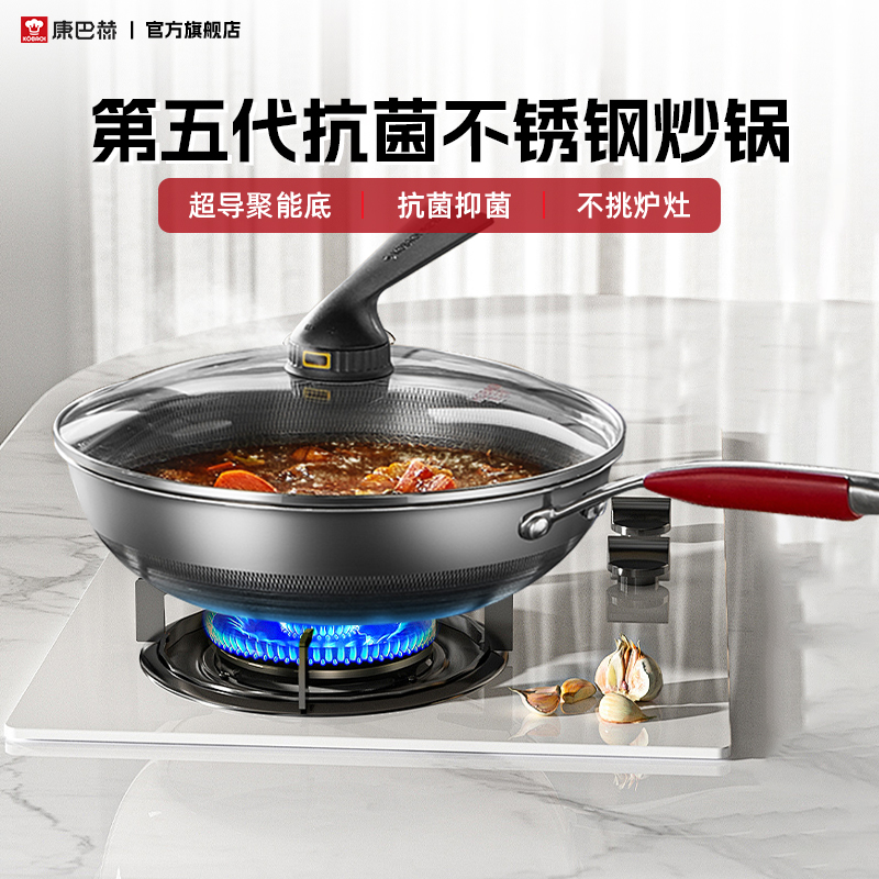 康巴赫炒锅五代蜂窝锅