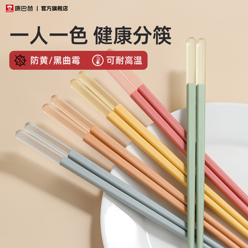 筷子家用耐高温防滑防霉