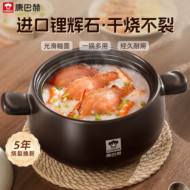 康巴赫砂锅家用燃气炖锅陶瓷煲仔饭炖汤锅耐高温干烧不裂沙锅汤