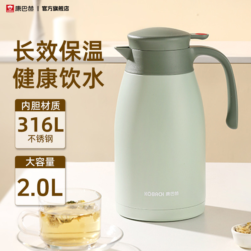 康巴赫保温壶大容量不锈钢家用热暖水壶结婚保温瓶茶壶办公室水瓶,餐饮具,保温壶,淘宝优惠券,粉丝福利购,淘宝优惠卷