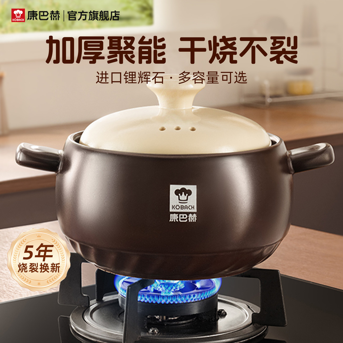 康巴赫砂锅家用燃气炖锅陶瓷煲仔饭炖汤锅耐高温干烧不裂沙锅汤锅