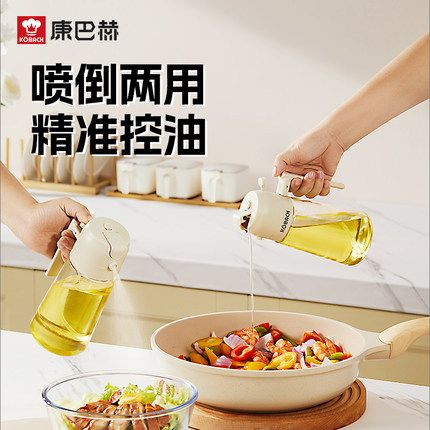 【康巴赫】喷油壶家用厨房不挂油喷倒两用防漏油玻璃喷雾油瓶tbb