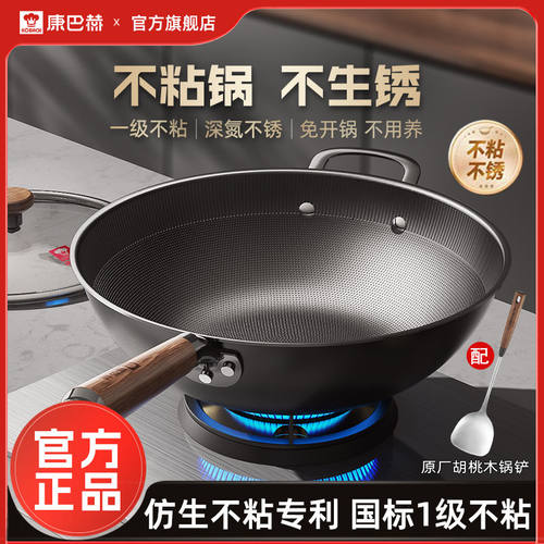 康巴赫铁锅不粘锅无涂层炒锅家用免开锅炒菜锅电磁炉燃气专用锅子
